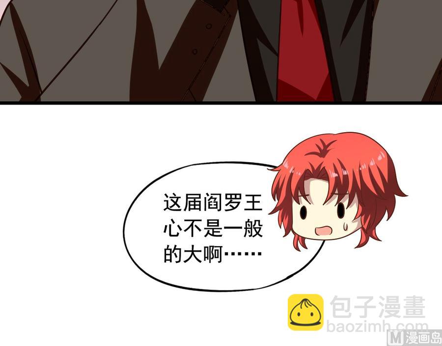 第78回 准备去地府-第99话