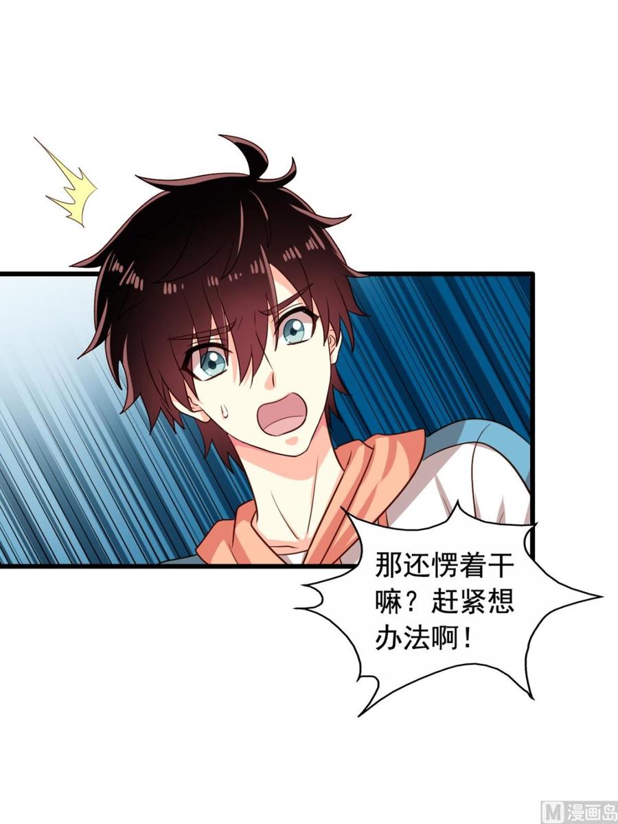 第78回 准备去地府-第99话