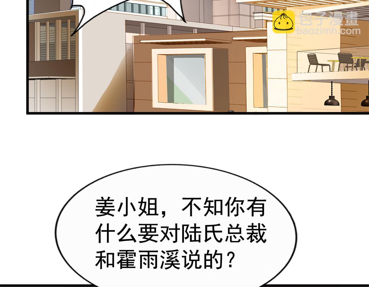 10 陆宗野被训(1/2)-第11话