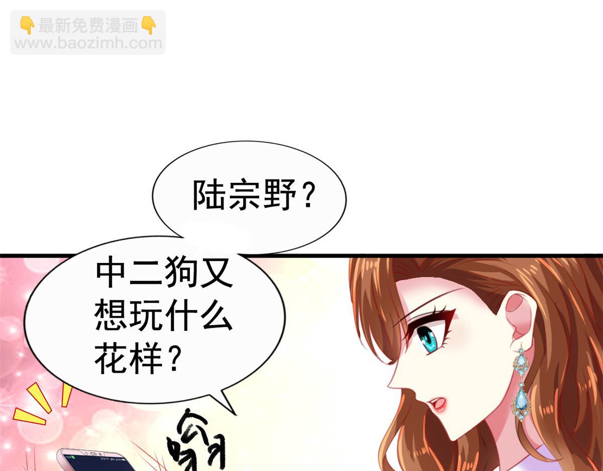 10 陆宗野被训(1/2)-第11话