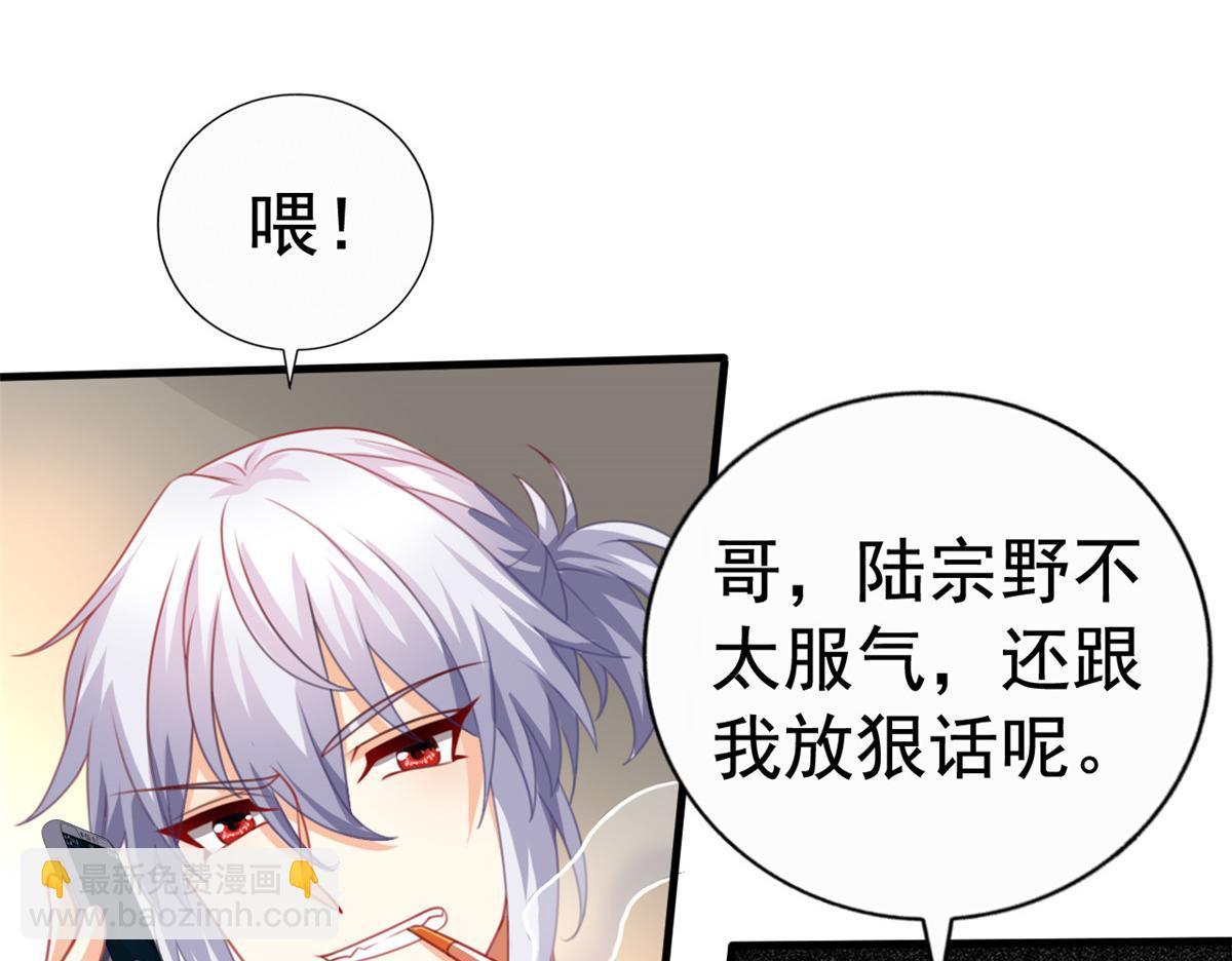 10 陆宗野被训(1/2)-第11话