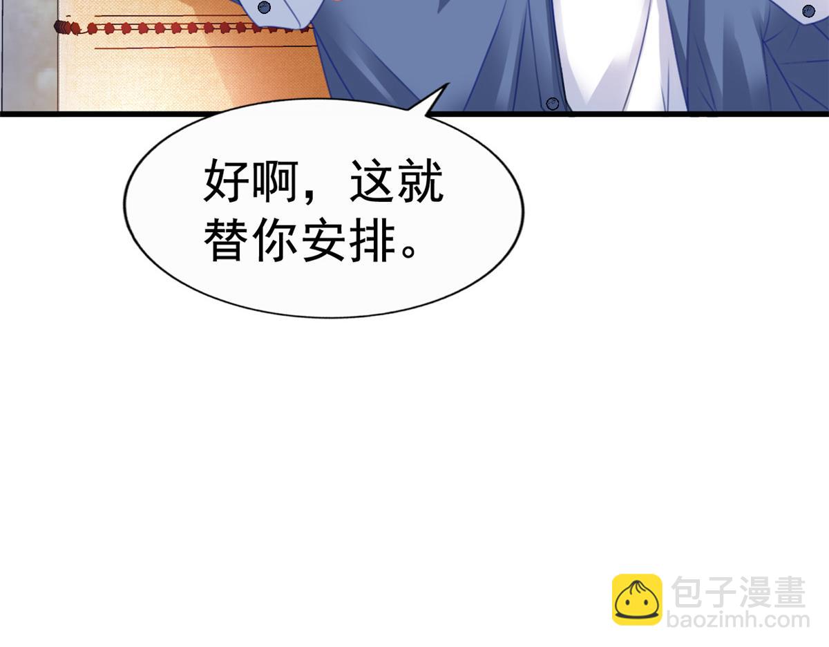 10 陆宗野被训(1/2)-第11话