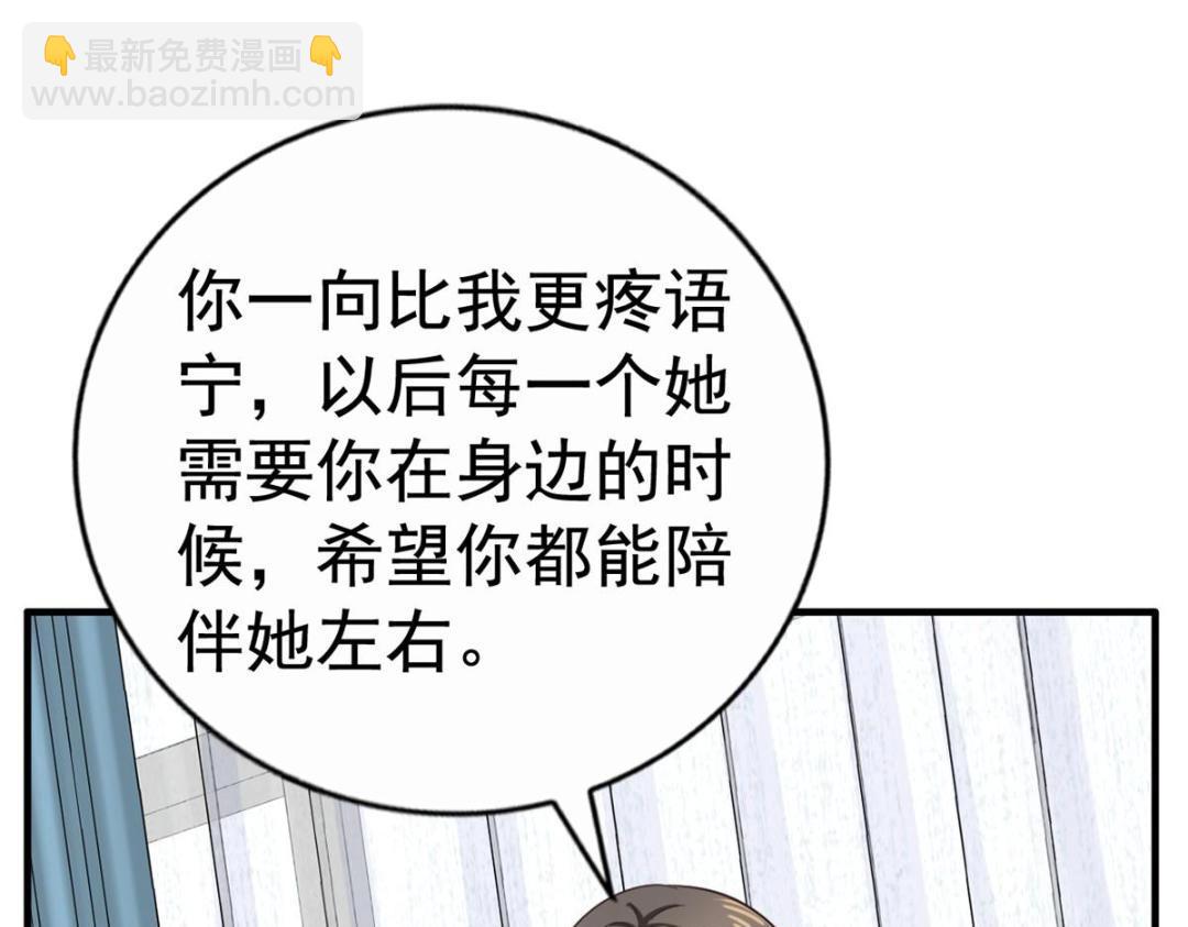 100 我们终于在一起了(1/2)-第101话