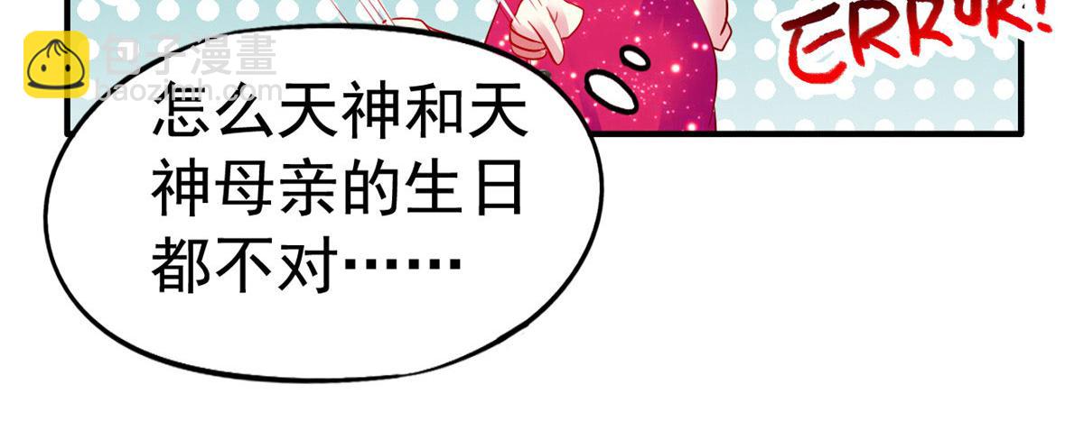 14 天神大发神威(1/2)-第15话