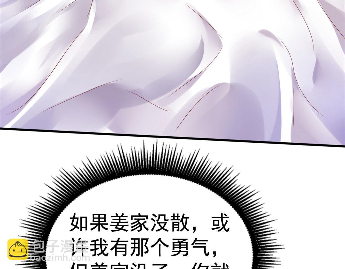 16 那个女人回来了(1/3)-第17话