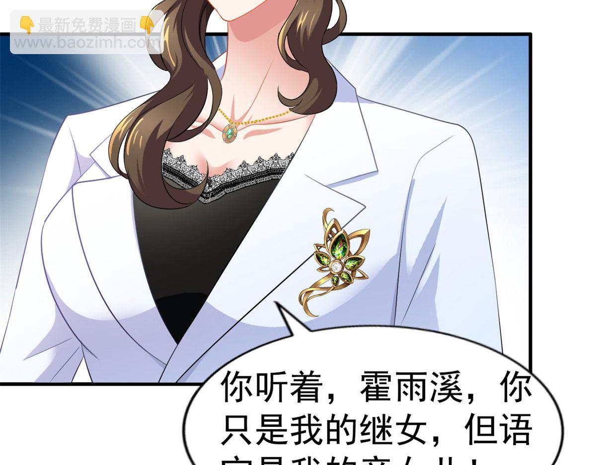 20 霍雨溪挨打(1/2)-第21话