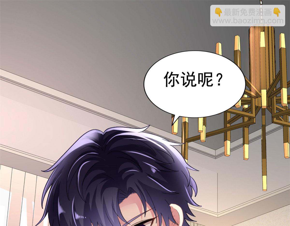 22 惊人的秘密(1/3)-第23话