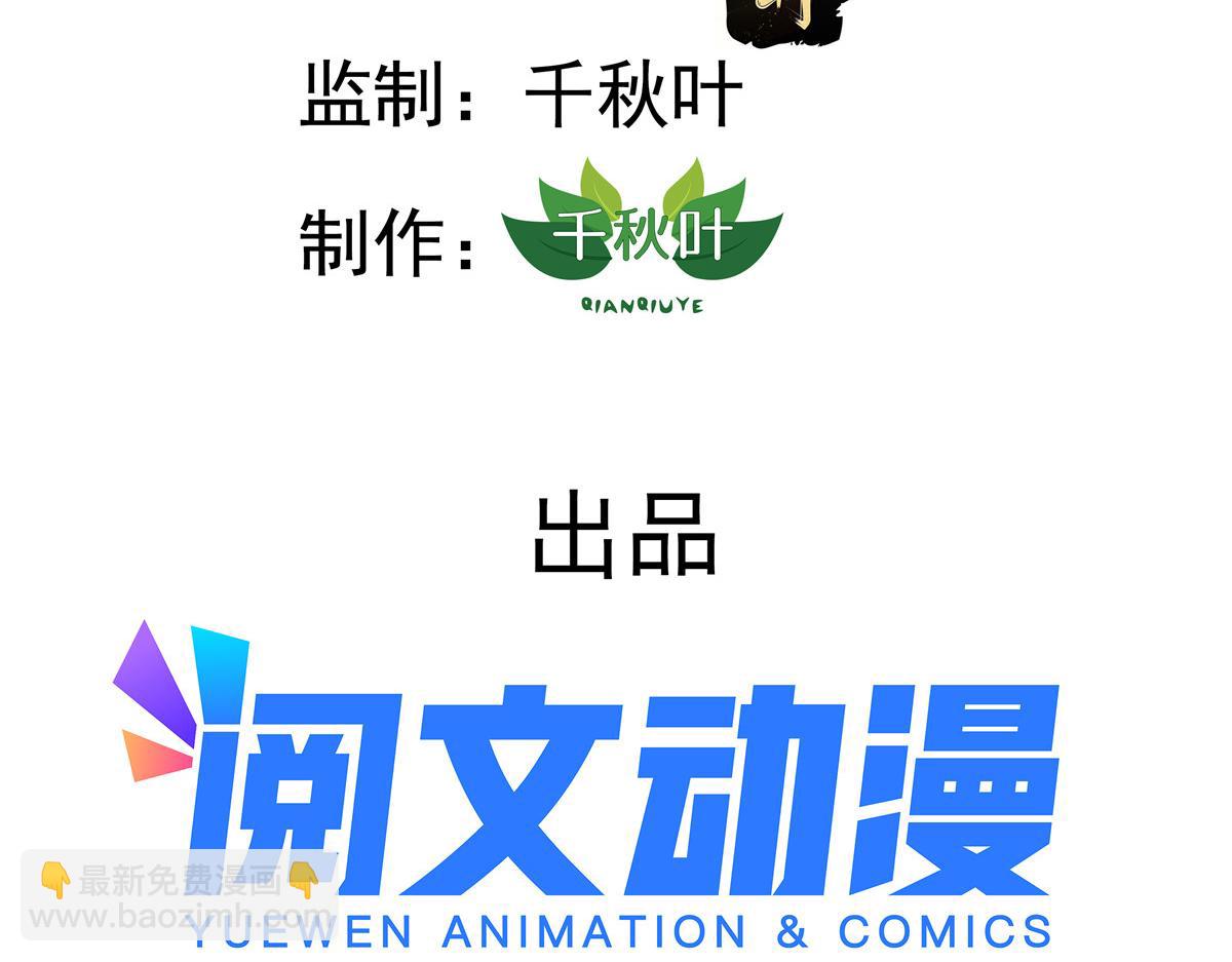 24 你也是有背景的人了(1/2)-第25话