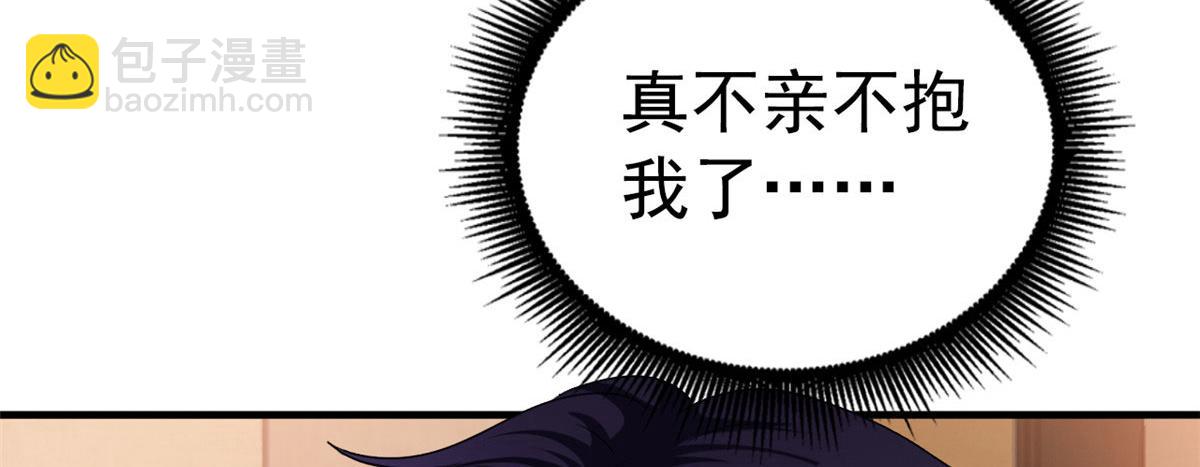 24 你也是有背景的人了(1/2)-第25话