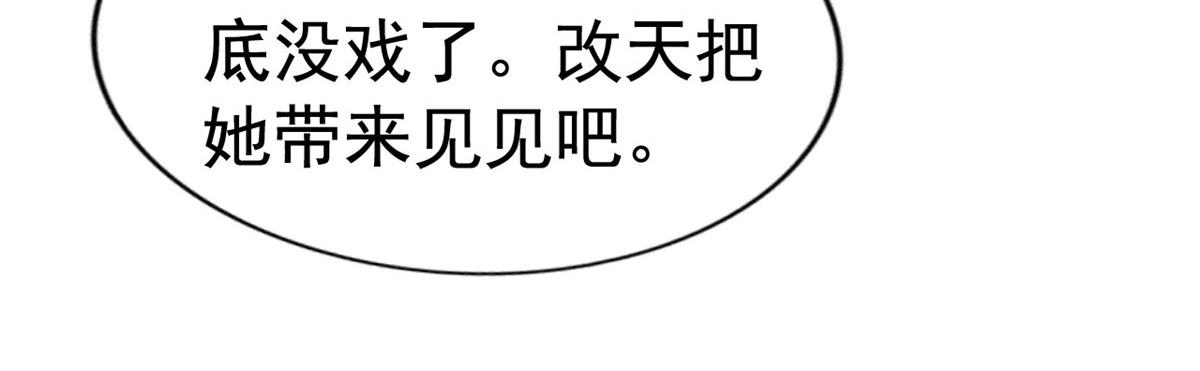 26 不必报恩(1/3)-第27话