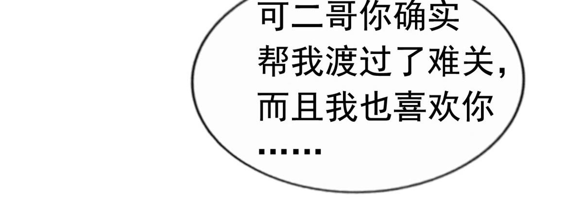 26 不必报恩(1/3)-第27话