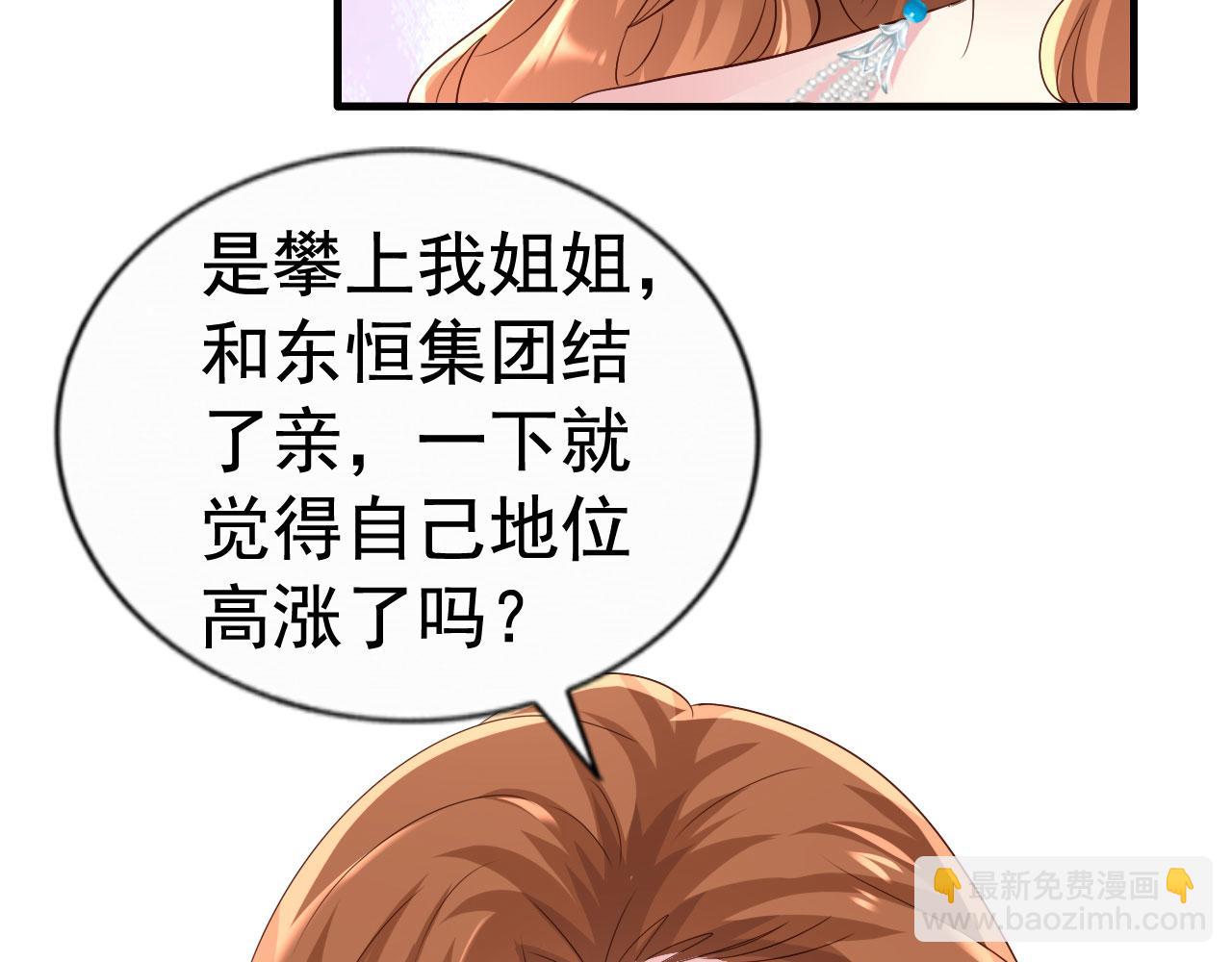 28 二哥来撑腰(1/2)-第29话