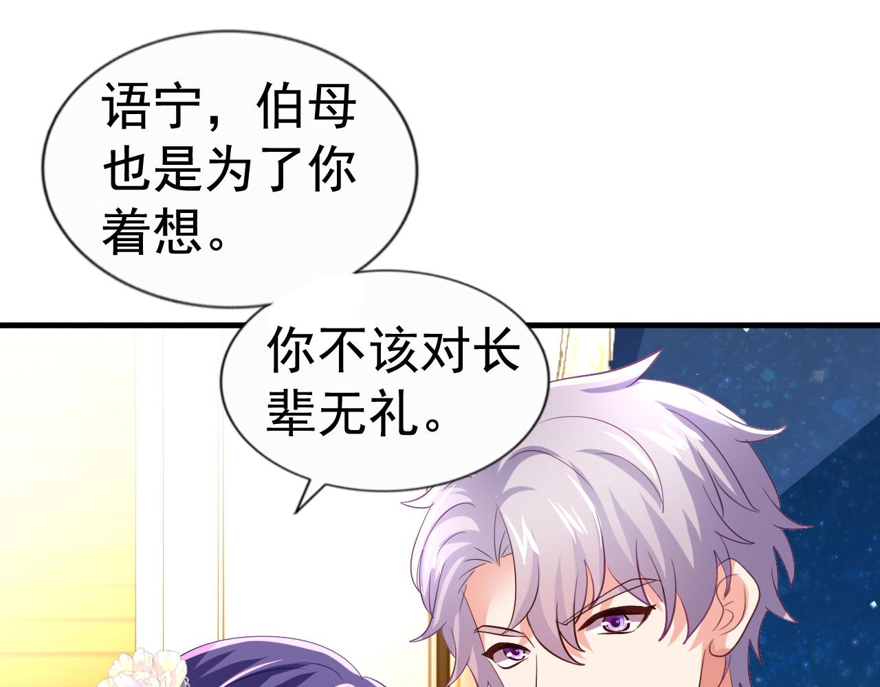 28 二哥来撑腰(1/2)-第29话