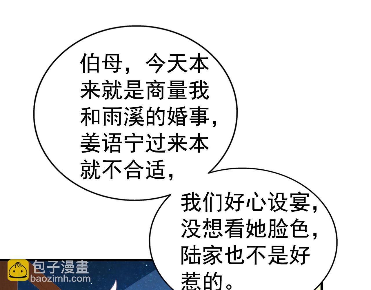 28 二哥来撑腰(1/2)-第29话