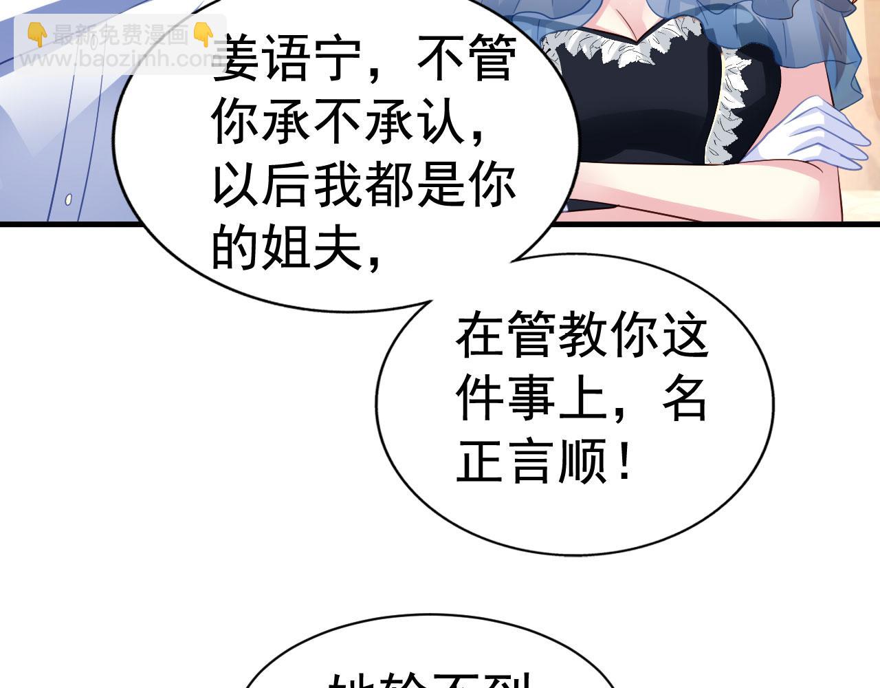 28 二哥来撑腰(1/2)-第29话