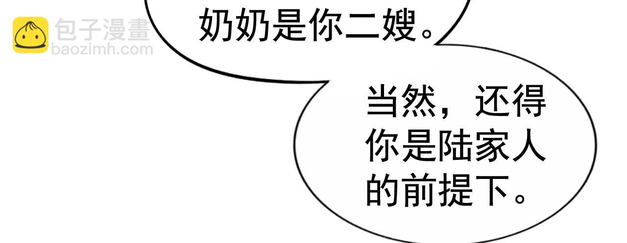 28 二哥来撑腰(1/2)-第29话