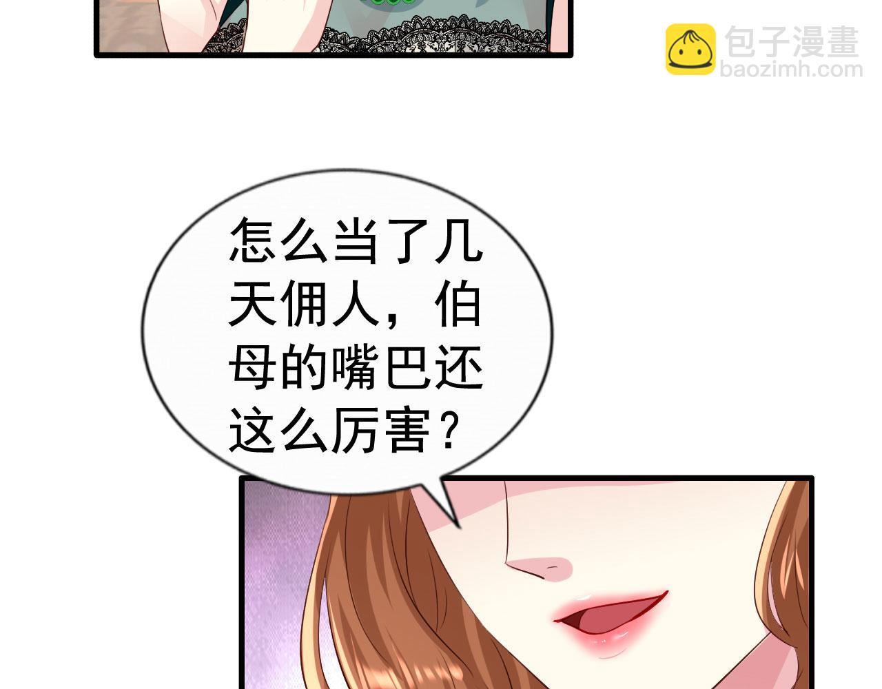 28 二哥来撑腰(1/2)-第29话