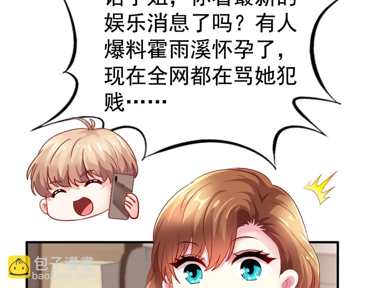 30 霍雨溪下跪(1/3)-第31话