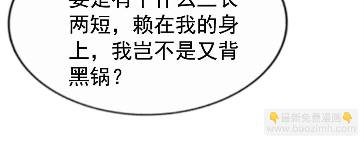 30 霍雨溪下跪(1/3)-第31话