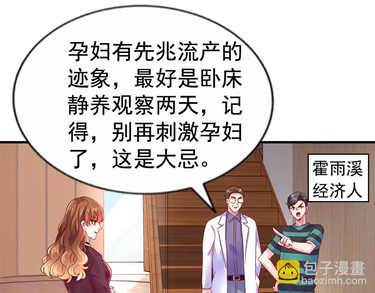 30 霍雨溪下跪(1/3)-第31话