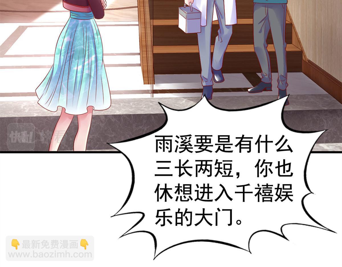 30 霍雨溪下跪(1/3)-第31话