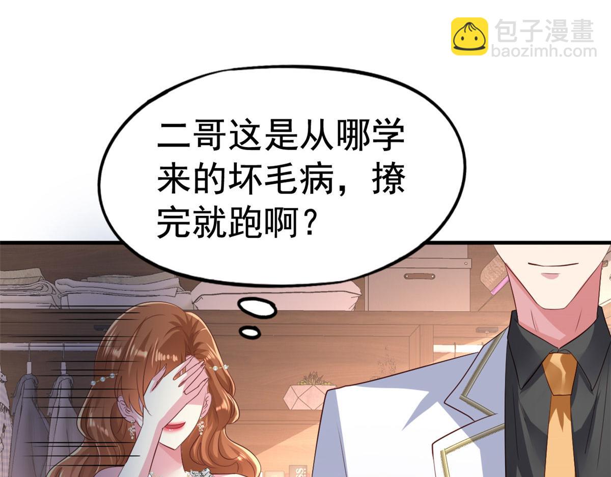 32 舅舅(1/2)-第33话