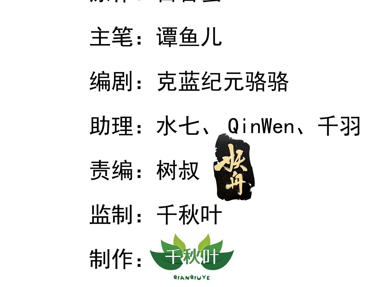 32 舅舅(1/2)-第33话