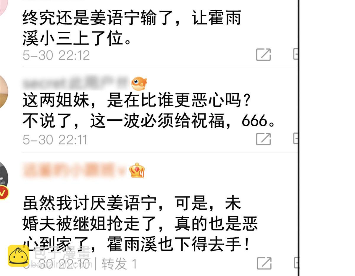 34 姜家管家(1/2)-第35话