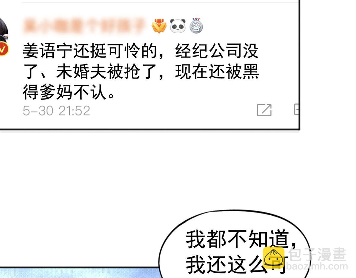 34 姜家管家(1/2)-第35话