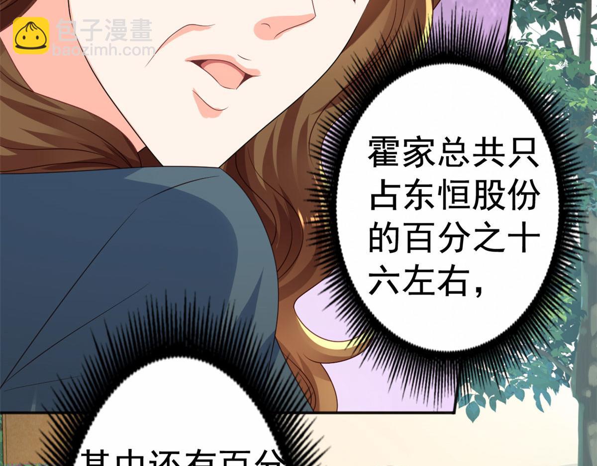 34 姜家管家(1/2)-第35话