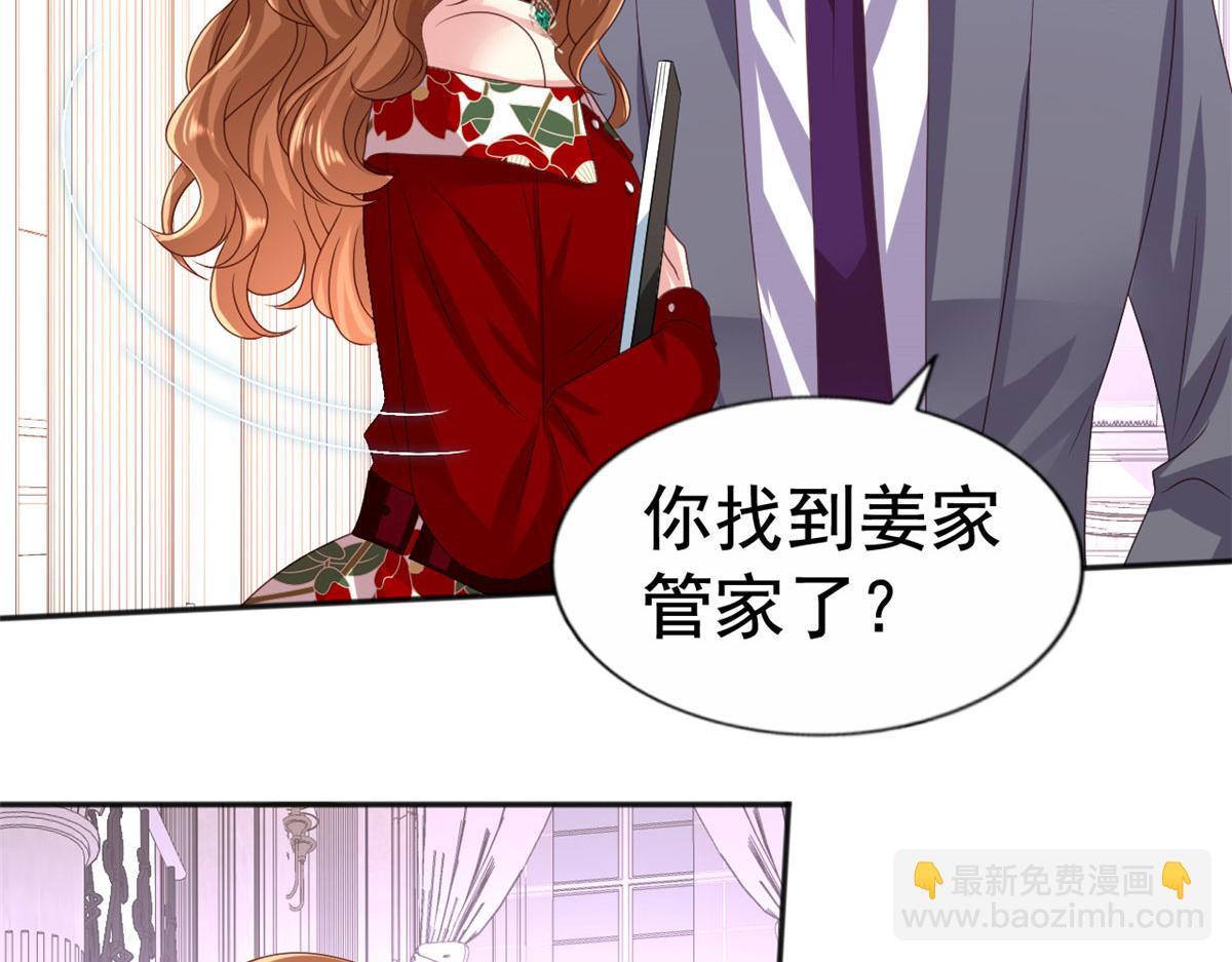 34 姜家管家(1/2)-第35话