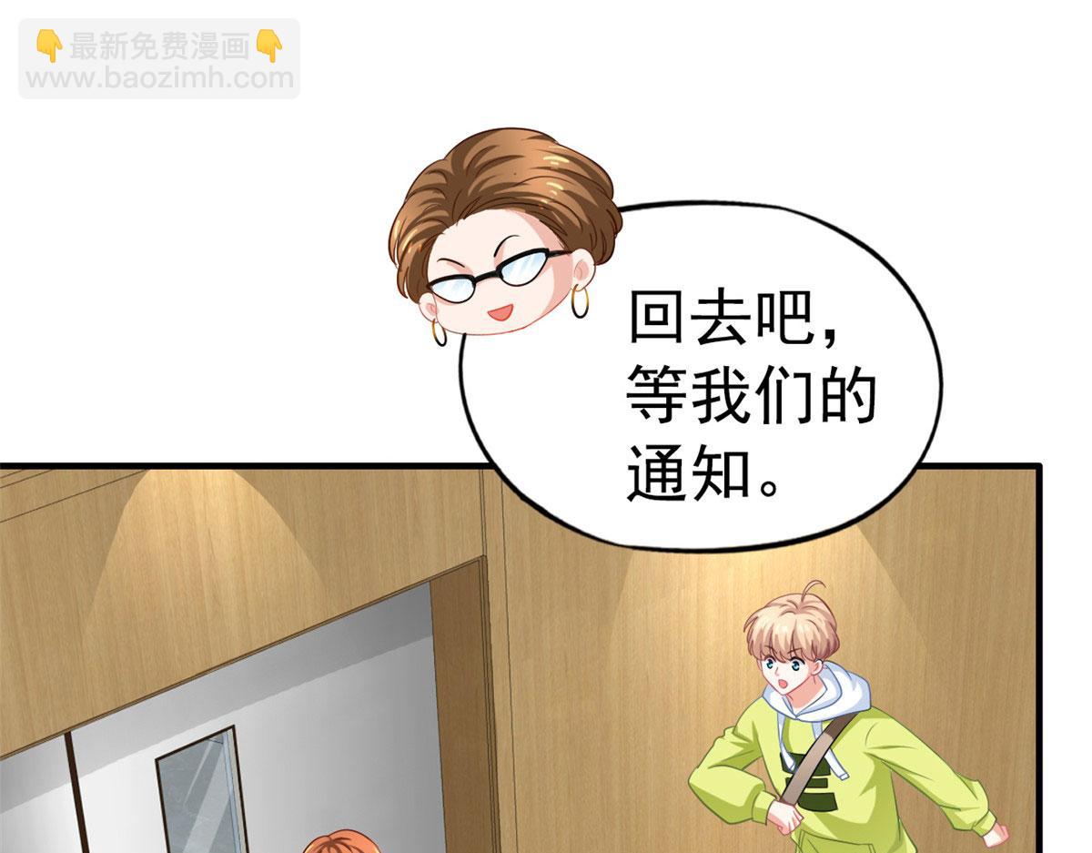 38 通过初试(1/3)-第39话