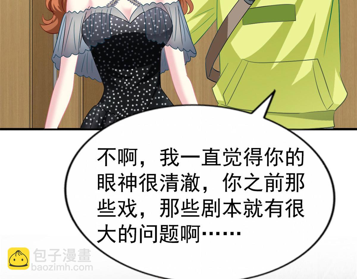 38 通过初试(1/3)-第39话