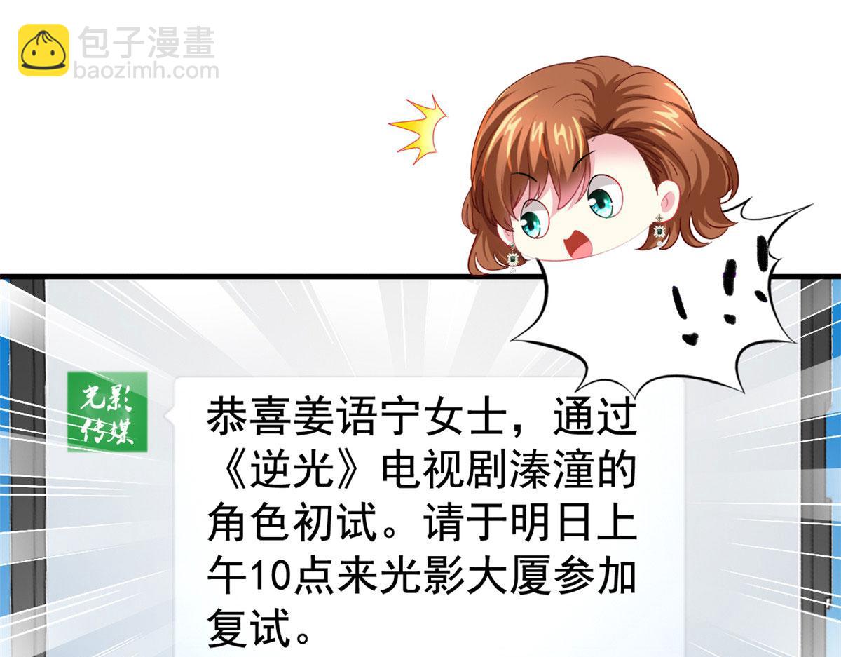 38 通过初试(1/3)-第39话