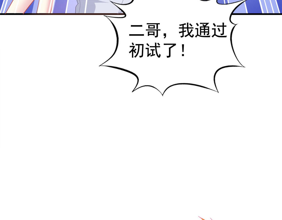 38 通过初试(1/3)-第39话