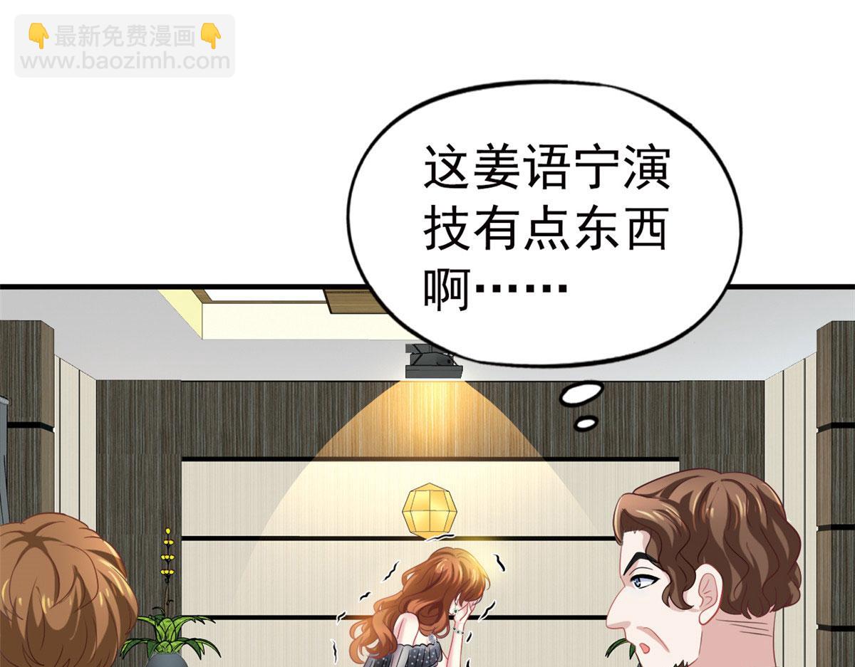 38 通过初试(1/3)-第39话