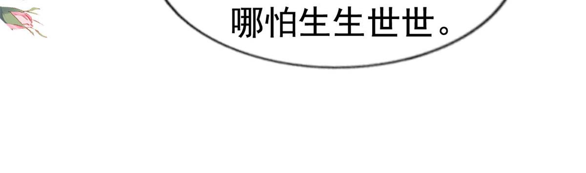 42 献曲(1/2)-第43话