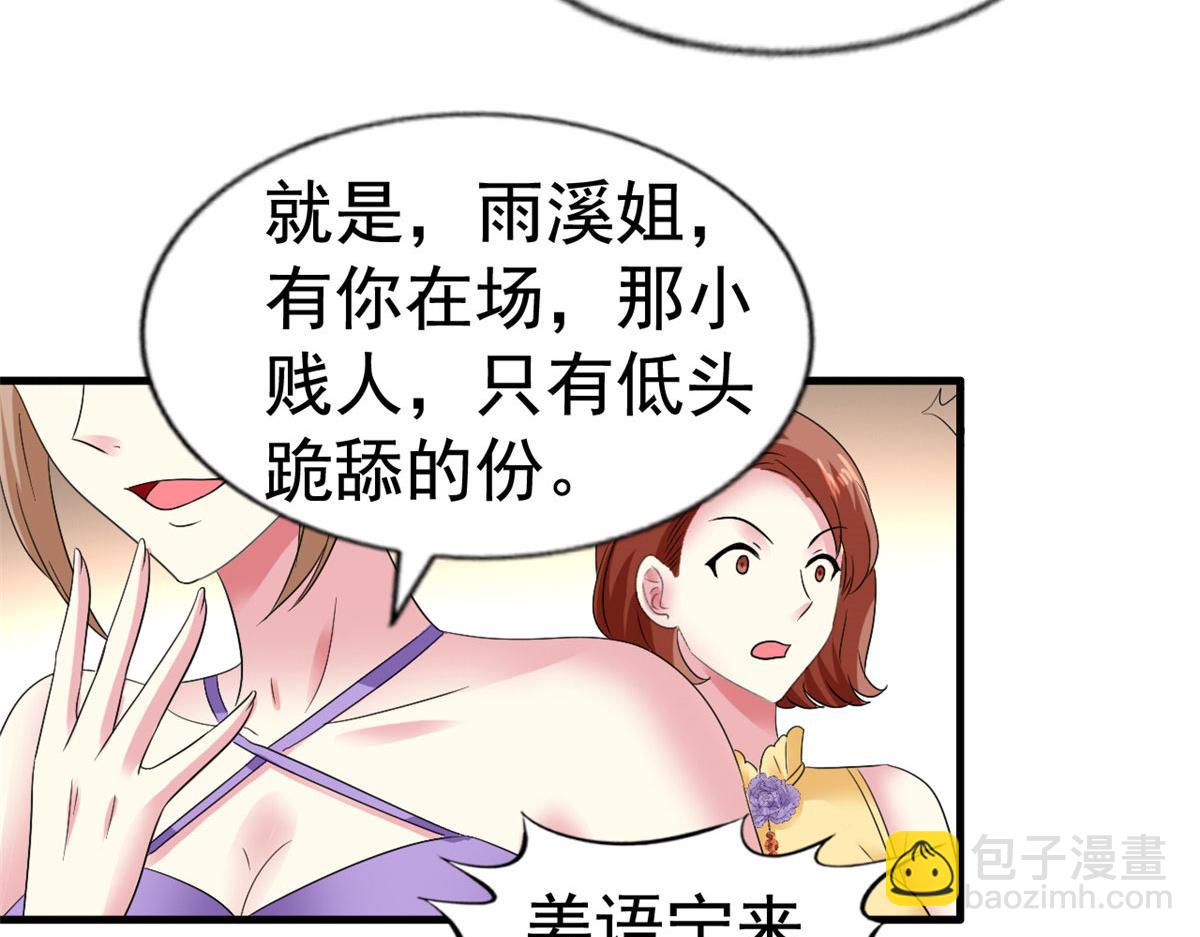 42 献曲(1/2)-第43话