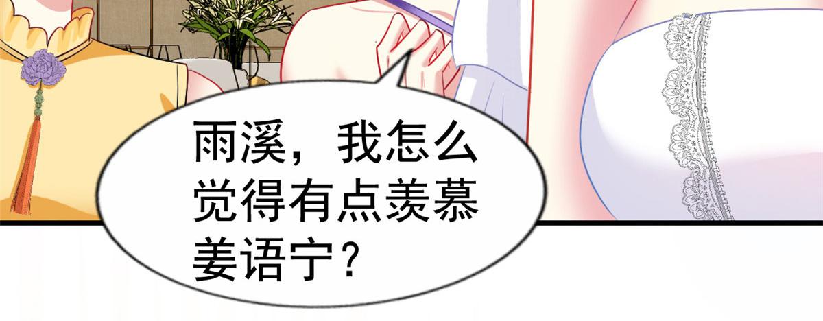 42 献曲(1/2)-第43话