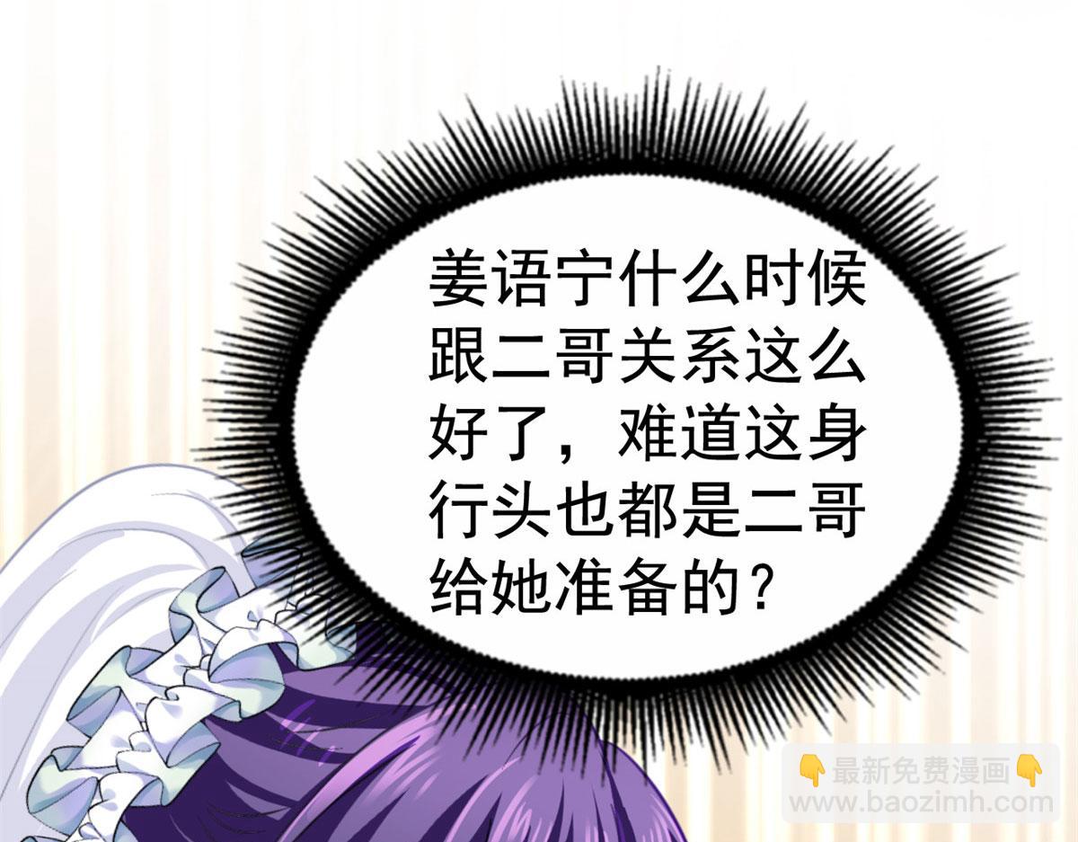 42 献曲(1/2)-第43话