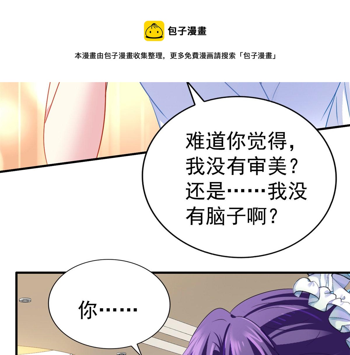 42 献曲(1/2)-第43话