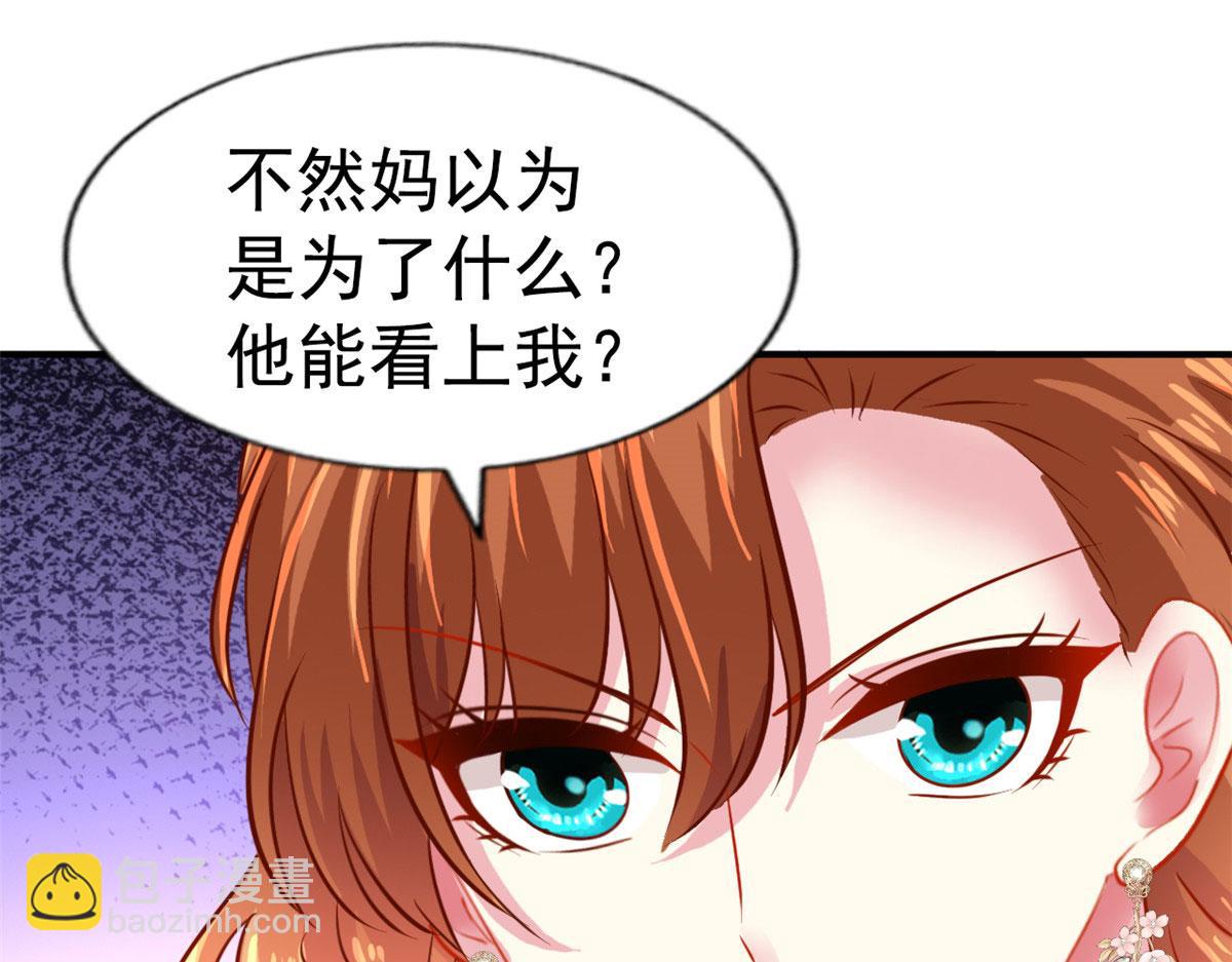 44 出大招了(1/3)-第45话