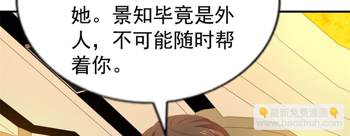 44 出大招了(1/3)-第45话