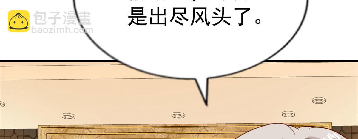 44 出大招了(1/3)-第45话