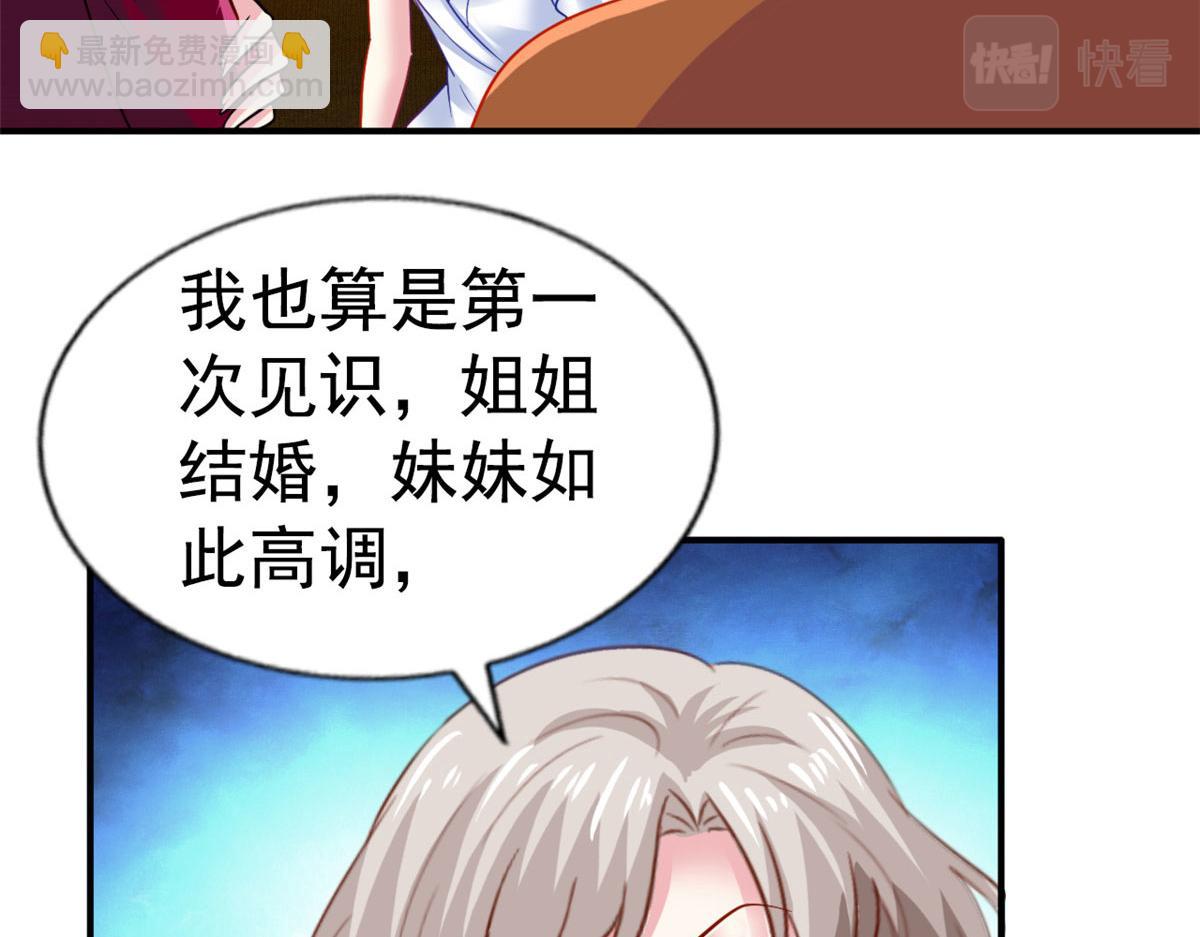 44 出大招了(1/3)-第45话