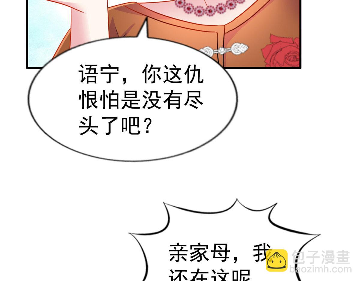 44 出大招了(1/3)-第45话