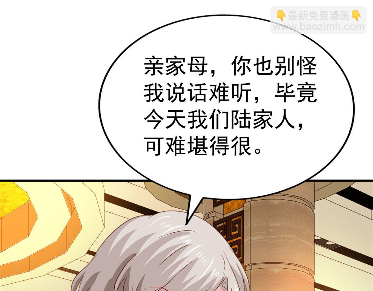 44 出大招了(1/3)-第45话