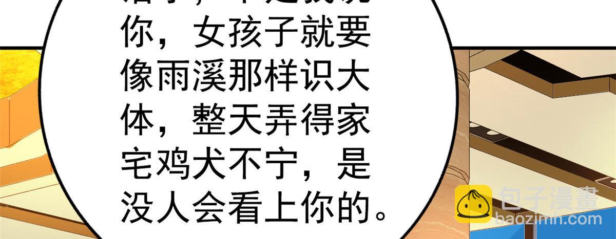 44 出大招了(1/3)-第45话