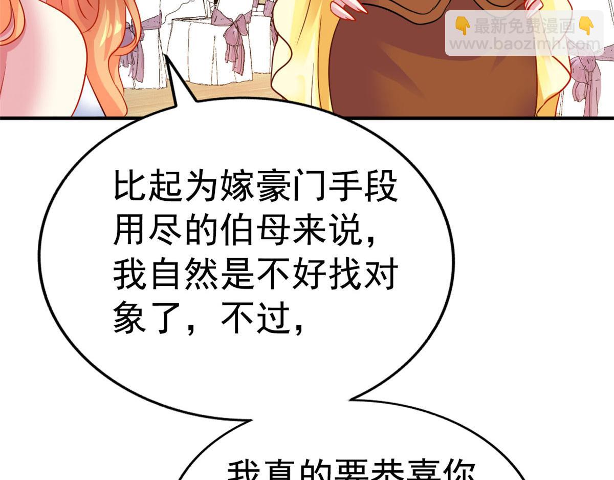 44 出大招了(1/3)-第45话