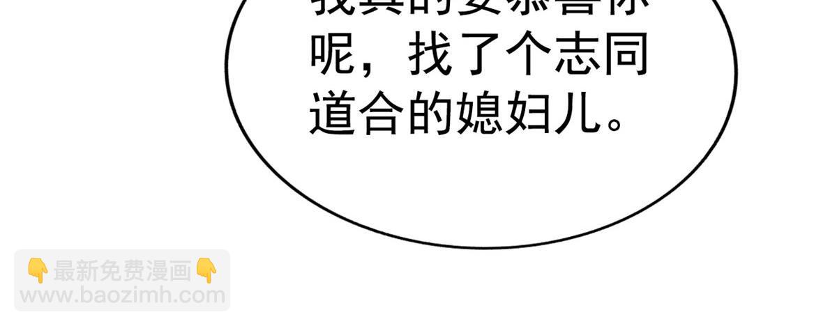 44 出大招了(1/3)-第45话